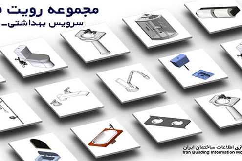 دانلود فمیلی رویت سرویس بهداشتی-ایران بیم