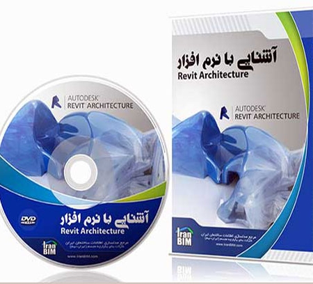 آموزش رویتآموزش نرم افزار Revit