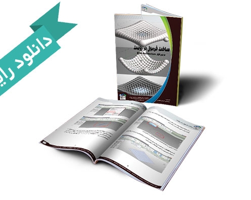 ساخت فرمول در Revit Architectural در ایران بیم