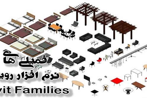 دانلود فمیلی های رویت.ایران بیم