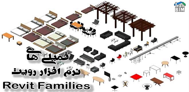 دانلود فمیلی های رویت.ایران بیم