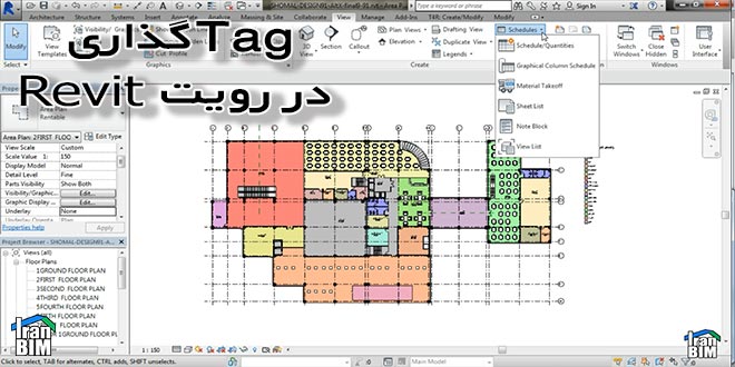 آموزش حاشیه نویسی و Tag گذاری در Revit.ایران بیم