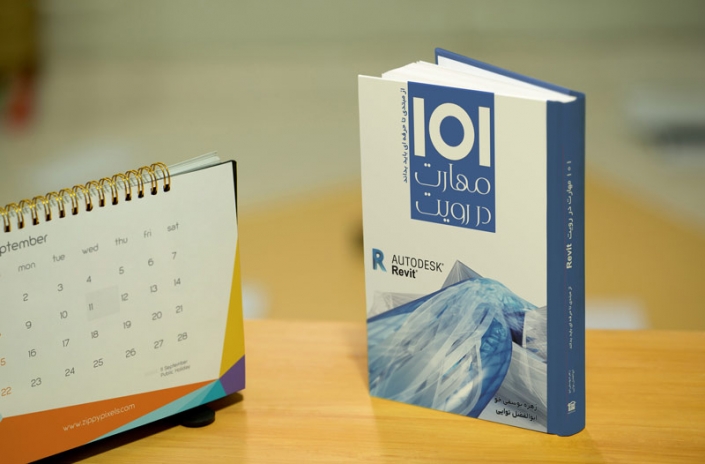 کتاب 101 مهارت در رویت revit A03-pro کتاب 101 مهارت در رویت revit A03-pro
