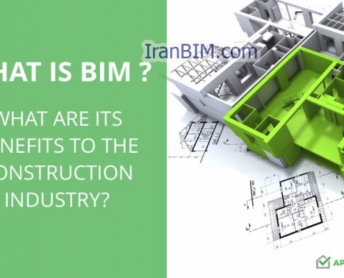 BIM و فواید آن برای صنعت ساختوساز چیست ؟