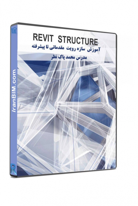 revit-structure-iranbim-آموزش-رویت-سازه آموزش جامع رویت استراکچر 2018