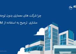 بیم | مدلسازی اطلاعات ساختمان | BIM