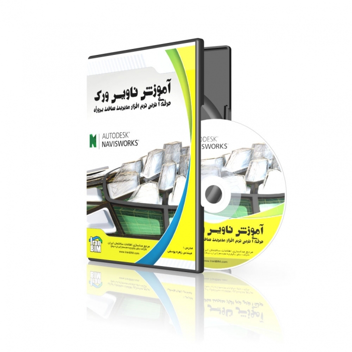 navisworks2020-iranbim آموزش جامع صفر تا صد ناویس ورک navisworks به فارسی