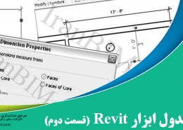 اصول پايه و جدول ابزارهاي Revit