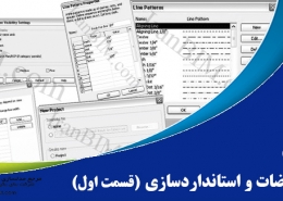 دانلود آموزش رایگان Revit