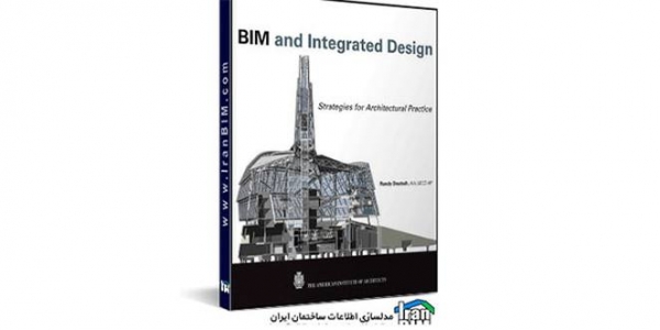 BIM و طراحی یکپارچه کتاب
