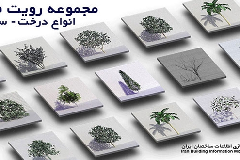 دانلود فمیلی رویت انواع درخت-ایران بیم