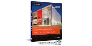 کتاب Mastering Autodesk Revit Architecture 2015