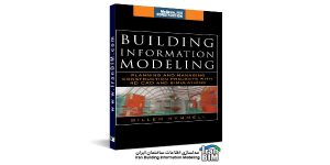 کتاب Building Information Modeling در ایران بیم