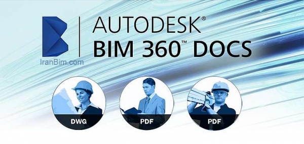 امتیازات اپلیکشن های BIM360 در حفظ رابطه بین کارفرما، پیمانکار و طراح