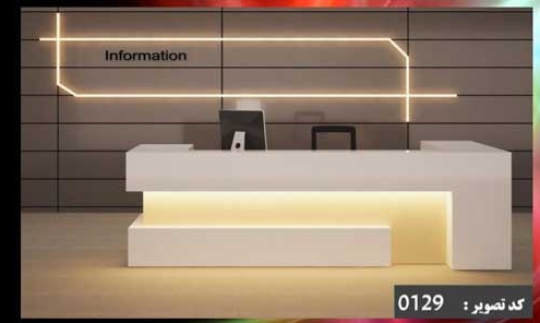 میز کانتر،منشی،پذیرش کد n54 شرکت دکومیر
