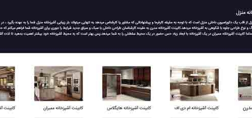 کابینت