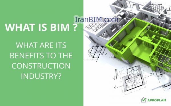 BIM و فواید آن برای صنعت ساخت‌وساز چیست ؟