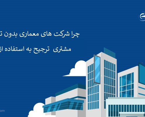 بیم | مدلسازی اطلاعات ساختمان | BIM