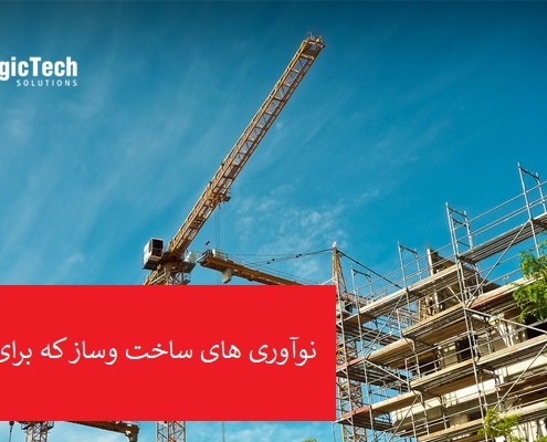 بیم | BIM | مدلسازی اطلاعات ساختمان