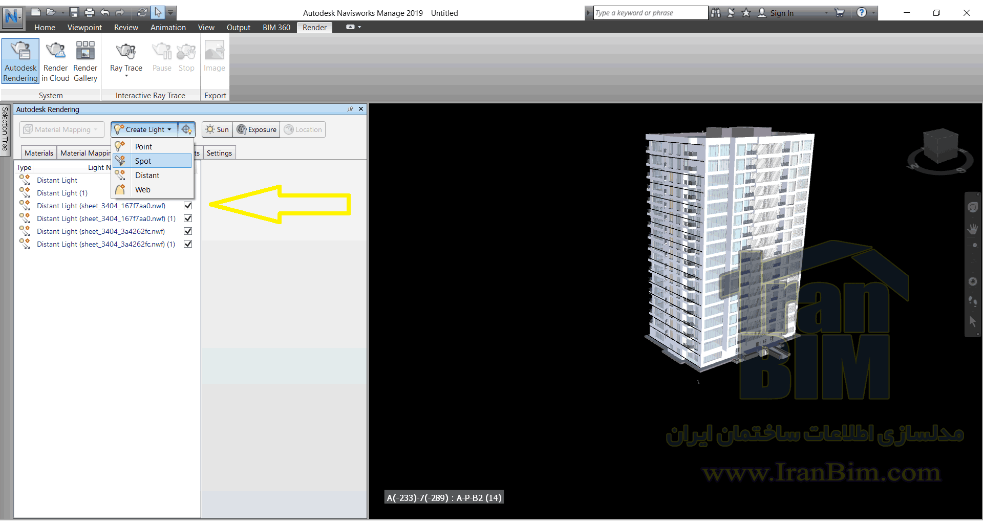 آموزش ناویس ورکس 7 – تنظیمات  ابزار render در نرم افزار NavisWorks